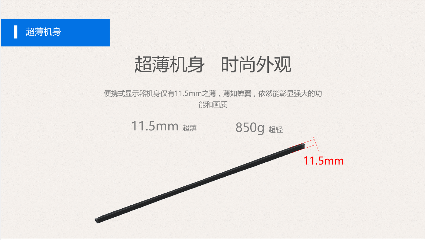 15.6寸便携式显示器5