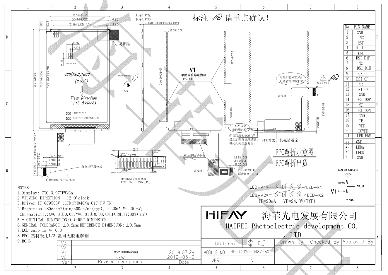 4寸tn液晶显示屏图纸